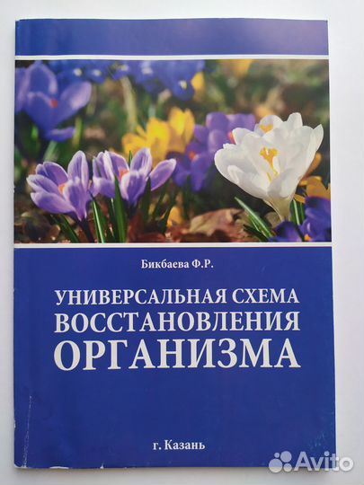 Книги по здоровью