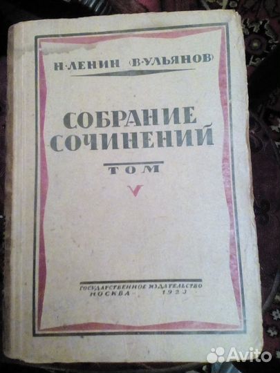 Букинистические и антикварные издания 15