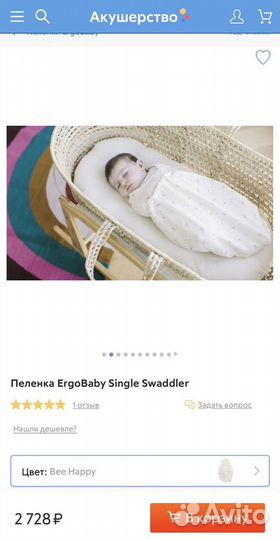 Пеленка-кокон Ergobaby