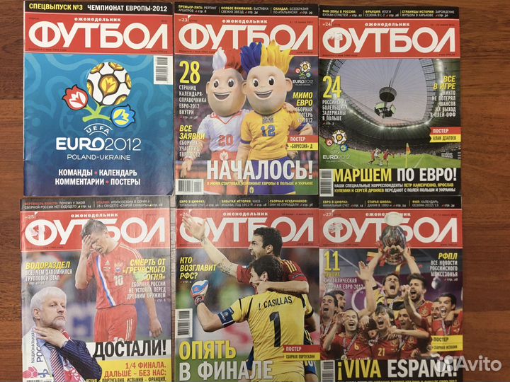 Евро 2012. Футбол. Подборка журналов
