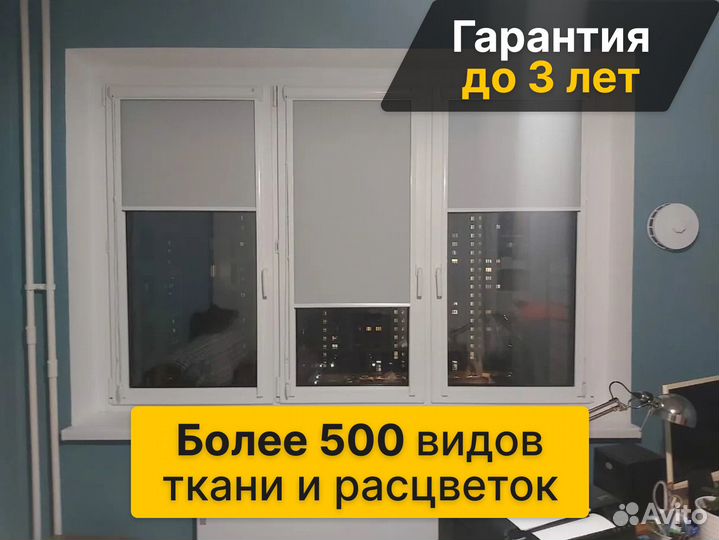Рулонные шторы блэкаут