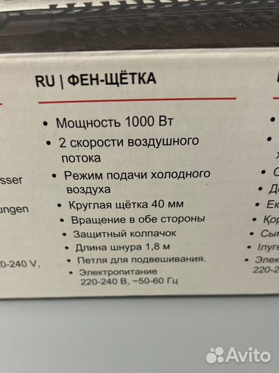 Фен-щетка Brayer BR3133VT