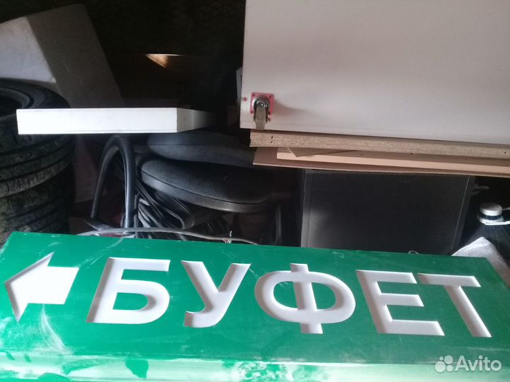 Световые указатели