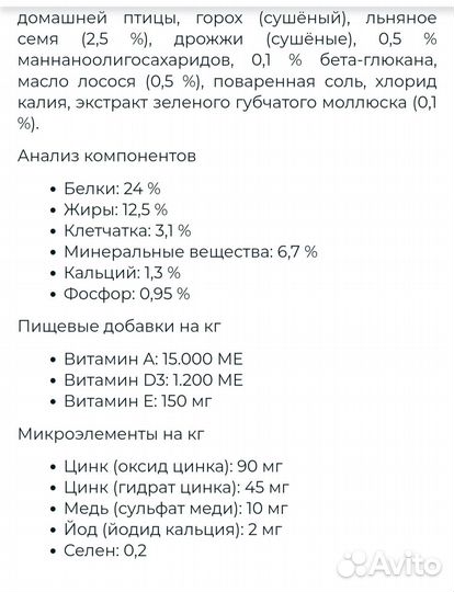 Корм для собак