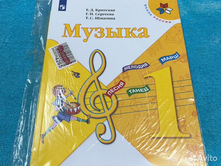 Музыка 1 класс критская сергеева шмагина