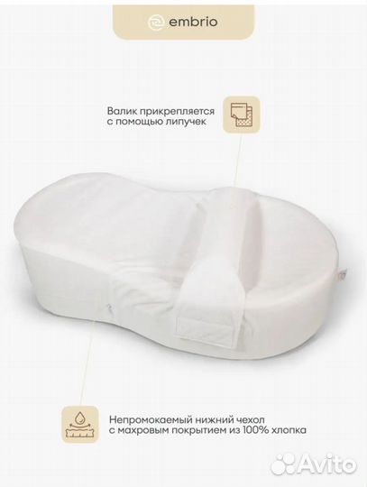 Кокон для новорожденных embrio memory foam