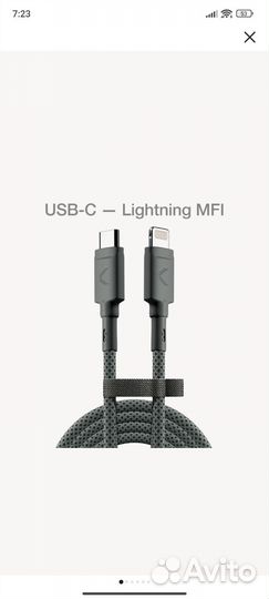 Кабель commo Range Cable USB-C — Lightning MFI,2.2