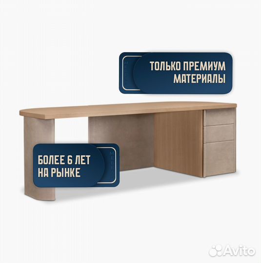 Дизайнерский Стол с отделкой из микрофибры