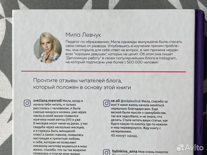 Мила Левчук - Женское достоинство