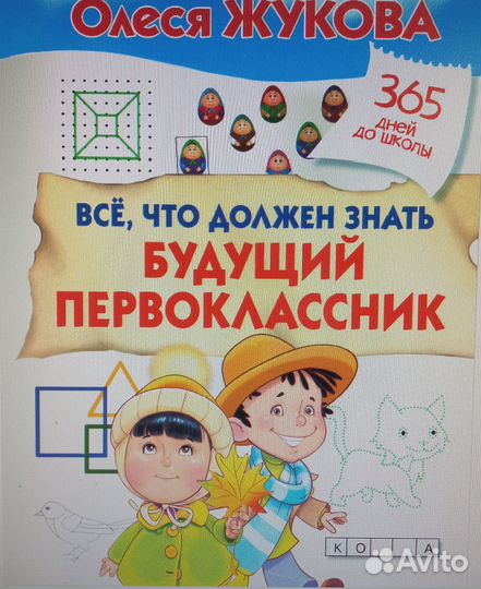 Книги Олеси Жуковой