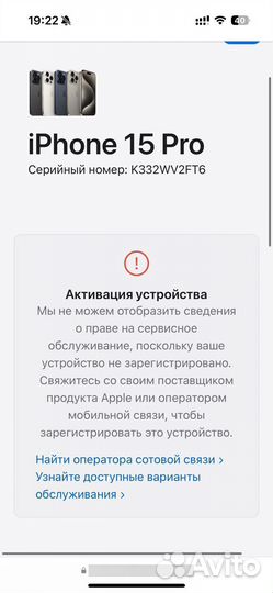 iPhone 15 Pro, 256 ГБ