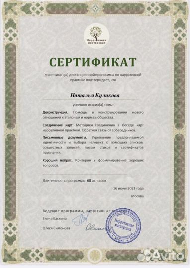 Психолог