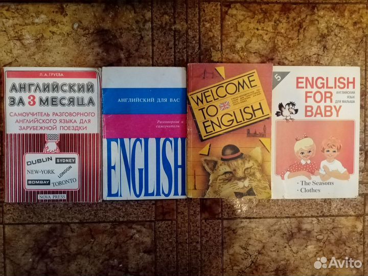 Учебные пособия по англ.языку,словари,разговорники