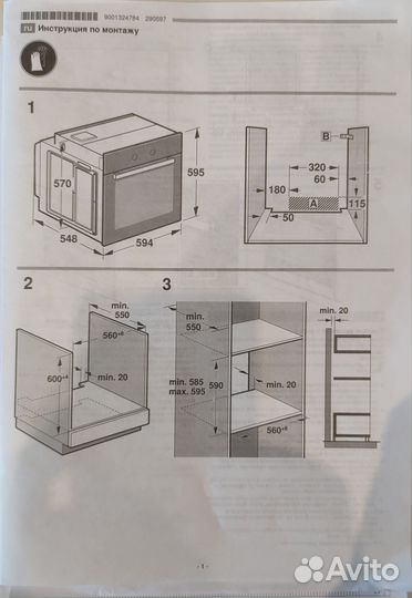 Духовой шкаф Bosch HBF534EB0R