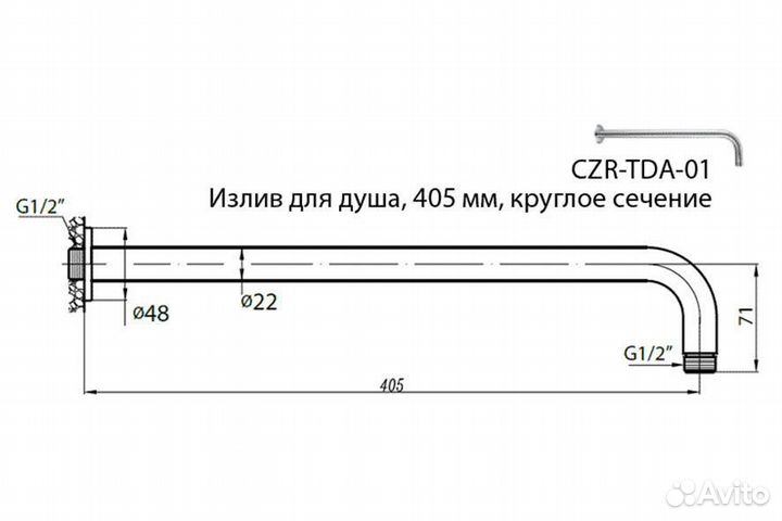 Верхний душ Cezares/тропический душ, диаметр 300 м