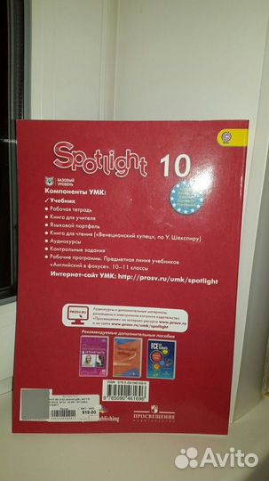 Книга по Английскому 10 класс