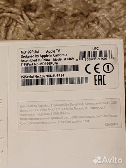 TV приставка Apple TV