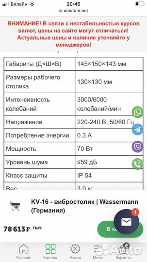 Вибростол Wassermann vk-16