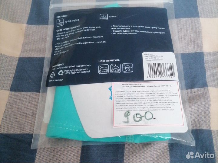 Шапка для плавания детская joss