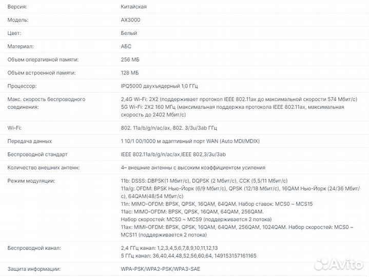 Роутер Xiaomi Redmi Router AX3000