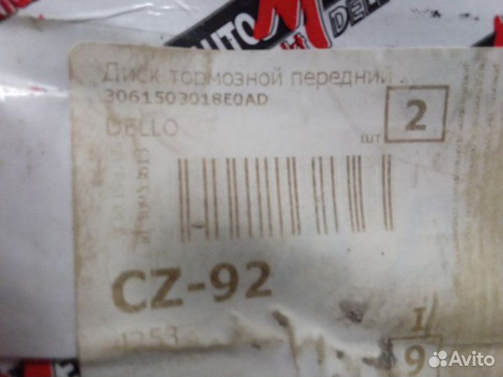 Тормозной диск Audi A4 / A6 1998