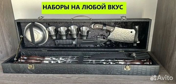 Набор для шашлыка