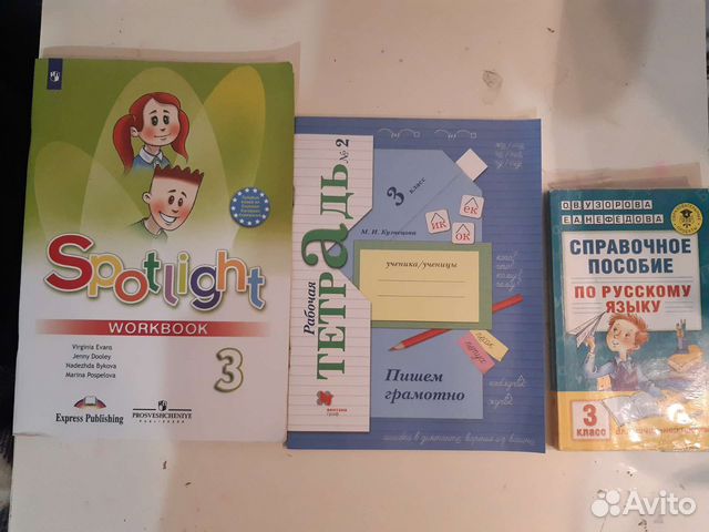 Учебники пособия тетради 3 класс