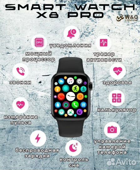 SMART watch x8 pro 45 mm (новые)