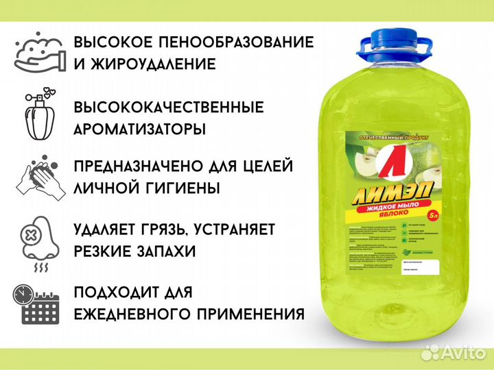 Жидкое мыло для гигиены оптом