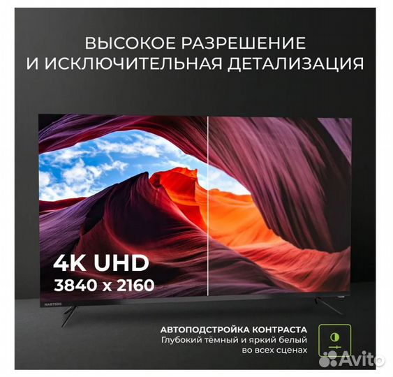 Телевизор SMART TV 50