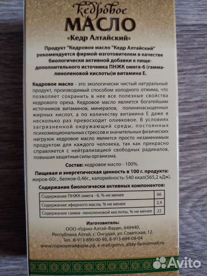 Кедровый орех