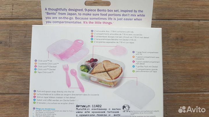 Ланчбокс детский с 3 отделениями Munchkin