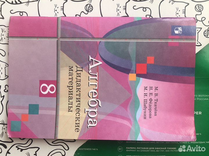 Алгебра 8 класс дидактические материалы Ткачева