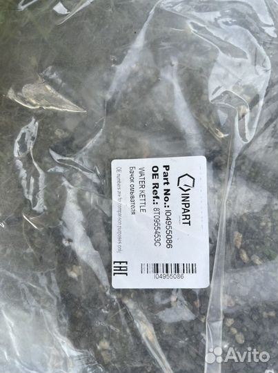 Бачок омывателя audi a5 B8