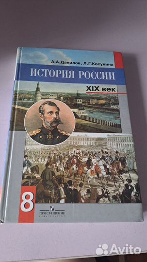 Учебники 8 класс