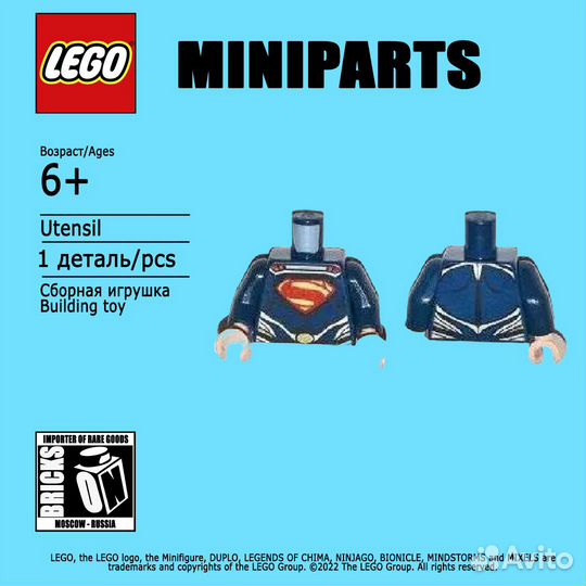 Lego часть от минифигурки торс спер мен super hero