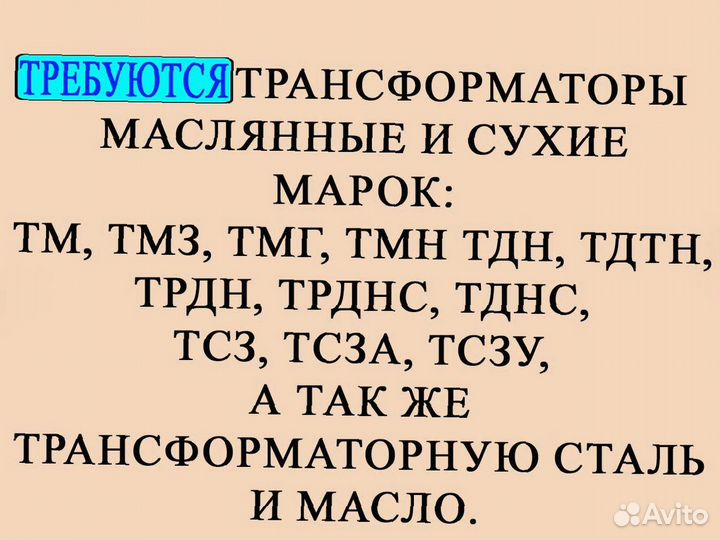 Трансформатор трднс-4000/10(6) /0.4