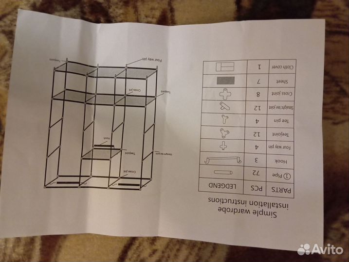 Шкаф тканевый складной