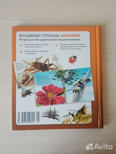 Книги для детей набором
