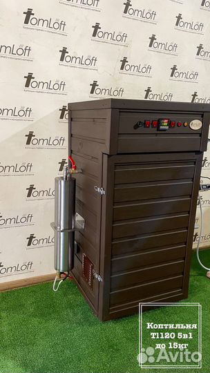 Коптильная камера Tl120 до 15кг
