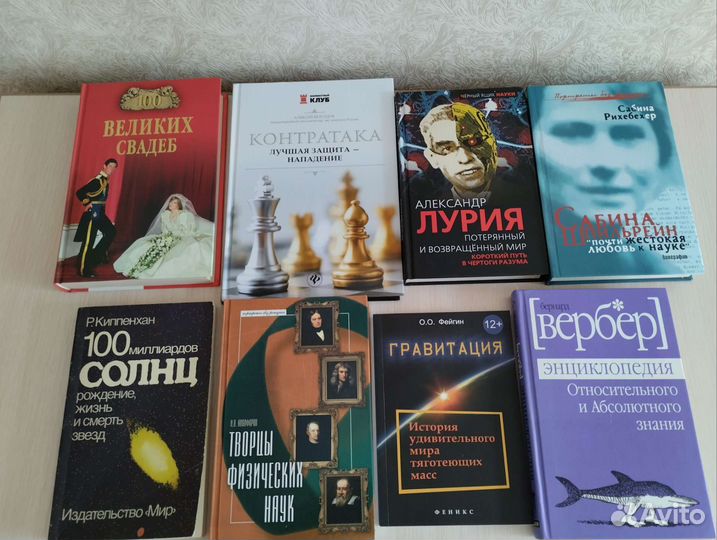 Научно-популярные книги