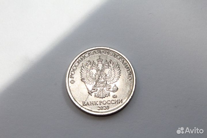 1 Рубль 2020г Раскол штемпеля(брак)