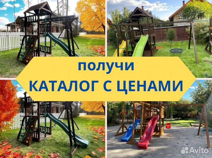 Детский комплекс, детская игровая площадка