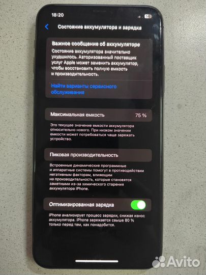 iPhone 11 Pro Max, 256 ГБ