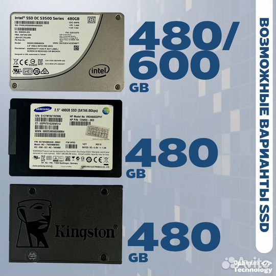 SSD 480/512/600