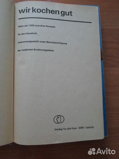 Книги по кулинарии на иностр. языках: нем. и вьетн