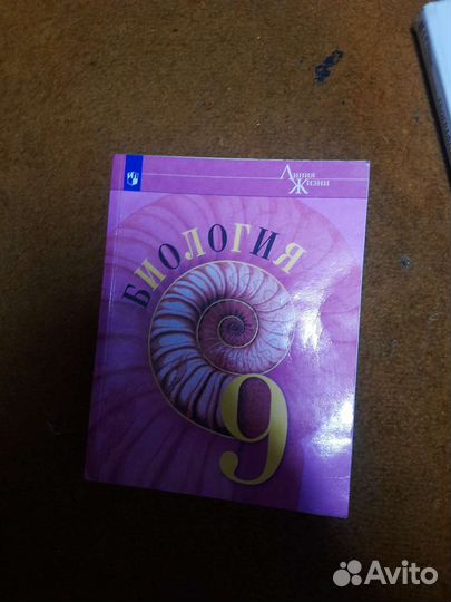 Учебники 9 класс
