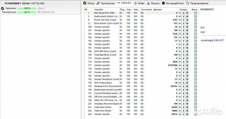 Жесткий диск 2 Tb Seagate 7200 Barracuda