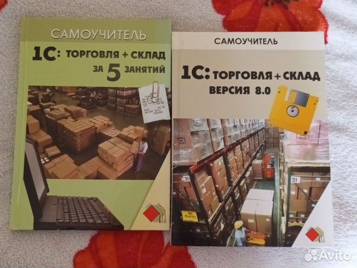 1С самоучитель