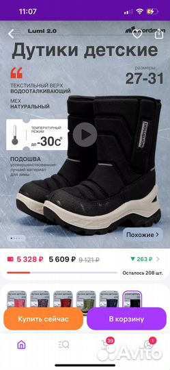 Ботинки детские 31